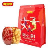 好想你 甜小香红枣夹核桃灰枣夹核桃核桃仁