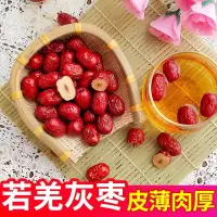 新红枣觅鲜人新疆特产大枣若羌灰枣干枣非和田级枣子 500G*1袋