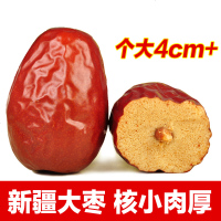 鲜仙鲜 新疆特产红枣和田大枣玉枣等骏枣装干果新货批发