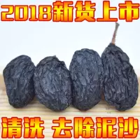 黑加仑葡萄干 新疆葡萄干 吐鲁番特级免洗超黑葡萄大 2018新货黑加仑葡萄干1斤
