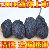 黑加仑葡萄干 新疆葡萄干 吐鲁番特级免洗超黑葡萄大 2018新货黑加仑葡萄干2斤