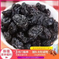 黑加仑葡萄干新疆特产大颗粒免洗即食无籽无柄黑葡萄干食 黑加仑260g*1袋