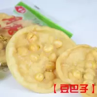 江西特产豆巴子赣州月亮巴花生粑赣南客家油炸锅巴食小吃铁勺饼 [普通装]豆巴子500g