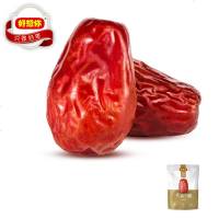 好想你免洗红枣 骏枣特级枣可夹核桃 新疆特产和田大红枣子