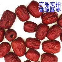 香酥脆枣无核若羌灰枣红枣干酥脆小枣脆冬枣第份特价 250g（半斤）