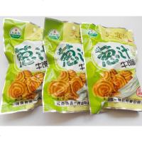 河南天宜园葱汁牛馍酥猫耳朵食整件烤牛馍怀旧小吃 葱汁牛馍酥10袋