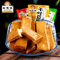 重庆偷嘴猴手磨豆干小散装Q豆制品食小装多味麻辣香 鸡汁味2斤