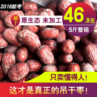 新疆红枣年新枣若羌红枣新疆灰枣若羌灰枣吊干枣特惠装 2斤装*(原粒吊干)