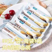 谷物棒小孩幼儿童食康营养宝宝食 岁-不上火的小吃 [香草味3袋]