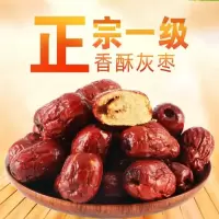 思宏香酥灰枣真空新疆阿苏灰香酥脆枣无核嘎嘣脆大红枣 灰脆枣4袋