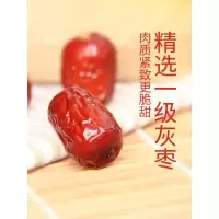 香酥脆枣烘干无油无核空心芝麻新疆香脆冬枣新大红枣枣干芝麻 脆枣252g*1袋