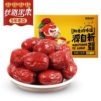 丝路果果 新疆特产红枣 灰枣干果装礼礼优惠