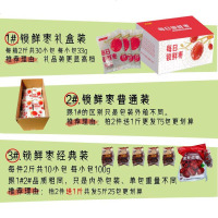 度锁鲜枣新疆红枣若羌灰枣特级免洗红枣小装即食大枣子 2#特级有机锁鲜枣[普通箱]30包