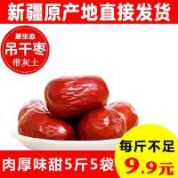 新疆红枣和田大枣原生态未加工级实惠装