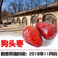 狗头枣陕西特产陕北大红枣泡茶专用陕西狗头枣等大枣礼装 3斤3袋(六星5厘米)