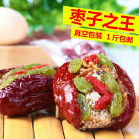 红枣夹核桃仁 什锦枣夹核桃葡萄干芝麻枸杞 夹心枣