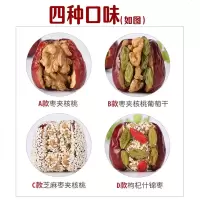 红枣夹核桃仁葡萄干 什锦枣夹核桃 新疆和田枣特级抱抱干果 B款枣夹核桃葡萄干500g*2