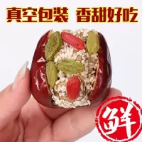 红枣夹核桃葡萄干 什锦枣夹核桃仁葡萄干 新疆抱抱仁枣果