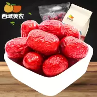 西域美农阿苏魅枣新疆特产阿苏红枣食灰枣小枣子 魅枣良品500g