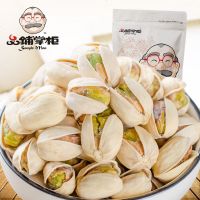 品铺掌柜盐焗开心果年货 坚果干果炒货食原味 原味