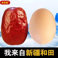 哆哆瞄正宗特级新疆红枣和田大枣新鲜级特大星骏枣干特产 特级六星5袋5斤(4-5cm左右)