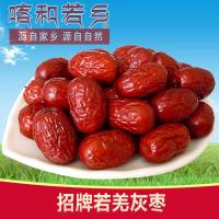 新疆若羌特级红枣灰枣免洗新货兵团吊干大枣免洗