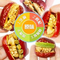 山西特产枣夹核桃芝麻 特级和田大红枣 加核桃仁葡萄干礼装 (核桃原味)250克礼盒装