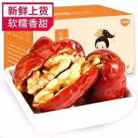 果倾城红枣夹核桃仁新疆特产和田大枣夹核桃夹心枣干果