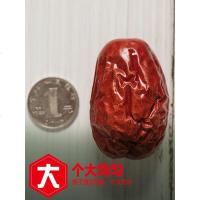 新疆红枣和田红枣骏枣若羌红枣 灰枣特大泡水煮粥级大枣