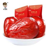 和田大枣 新疆红枣新货玉枣骏枣子 新疆大枣可夹核桃装 和田枣500g*3袋