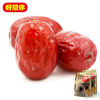 好想你特级红枣新疆阿苏锁鲜枣灰枣子食免洗即食枣