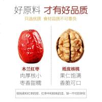 枣小方 枣夹核桃 孕妇食小吃营养红枣无添加孕期月子休闲小食品