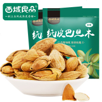 西域良品纸皮巴旦木原味新疆巴坦木巴达木大杏仁坚果干果扁桃仁