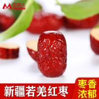 觅鲜人新疆红枣特产若羌灰枣非和田级干枣泡水装大枣 500G*1袋