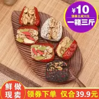 红枣夹核桃仁葡萄干什锦枣夹心芝麻新疆大枣抱抱干果食 A款枸杞什锦枣500g*3