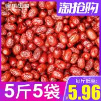蜜乐庄园 装新疆若羌灰枣小红枣干枣子小枣泡水煲汤非和田大枣 [热卖 ]500g*3袋