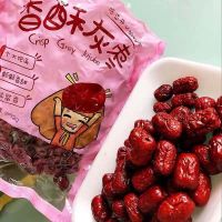 香酥脆枣新疆灰枣嘎嘣脆无核红枣大枣空心冬枣干整批 发