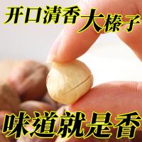 鼠小于东北榛子仁原味熟榛子仁孕妇坚果新鲜榛子坚果特价 美国大榛子仁