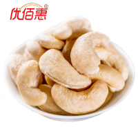 优佰惠 原味盐焗大腰果仁 越南泰国特产干果食坚果散装称 淡盐烘焙(W320 中粒) 1斤袋装