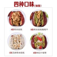 红枣夹核桃仁葡萄干 什锦枣夹核桃 新疆和田特级枣抱抱仁果 A款枣夹核桃500g*2