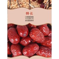 漠里香休闲食干果新疆特产级若羌小红枣子阿苏灰枣红枣