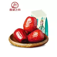 西域尚新疆红枣特级枣和田大枣免洗枣子骏枣干果 [和田一级红枣500g*5袋]