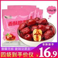 香酥脆枣无核酥脆若羌红枣干新疆脆灰枣嘎嘣脆冬枣子整 香酥脆枣108g*4袋(新包装)