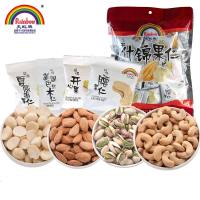 天虹牌什锦果仁杂锦组合每日食混合坚果仁独立小装