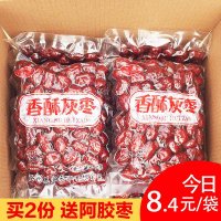 思宏香酥脆灰枣红枣干新疆若羌特产大枣干无核脆枣整冬枣翠枣片 脆枣252g*4袋(真空包装)