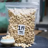 新货越南大颗粒原味烘培生熟腰果仁w孕妇食坚果净重