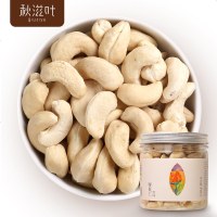 秋滋叶W原味腰果仁烹饪食材不脆生坚果仁无添加剂食