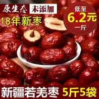 年新枣新疆红枣 新疆灰枣 若羌红枣非特级和田大枣 500gx3袋