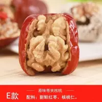 芝麻枣夹核桃新疆和田红枣夹核桃仁抱抱大枣子干果夹心枣 F款枣夹核桃葡萄干500*3袋
