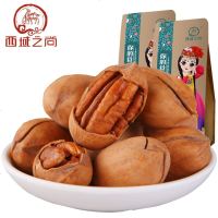 西域尚_碧果奶油味坚果装干果长寿果干货特产